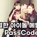 내한공연 확정된 여성 아이돌 메탈밴드 패스코드 PassCode 이미지