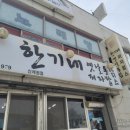 한가네옛날통닭피자팝 이미지