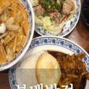 보배반점전주평화점