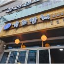 육초참치 이미지