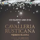 오페라 카발레리아 루스티카나 이미지