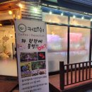 커피쉬수족관