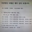 자양영당 10월 해설예약 이미지