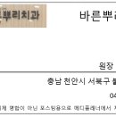 바른뿌리치과의원 이미지