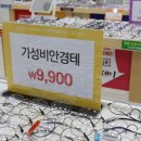 아이데코 안경원 이미지