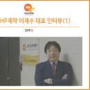 (주)DHP제약 이미지