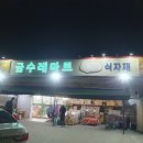 금수레마트