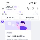 (숨고) 발 디딜 틈 없던 베란다 변화✨ 숨고 정리수납 후기