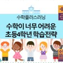 비상영어수학전문학원