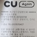 씨유 구로포스큐점 이미지