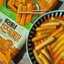 우리동네 할인마트 | 단짠에 매콤한 풀무원 우리동네 치즈떡볶이 후기