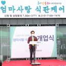 사랑누리 사회적협동조합 세계타임즈