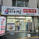 만배아리랑보쌈 | (부산 서면 보쌈 수육 찐맛집) 서면 만배아리랑보쌈 - 내돈내산 후기