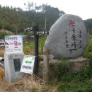 회덕마을 입구 이미지