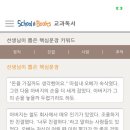 한국교육연구원