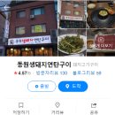 동덕연탄 이미지