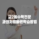 교2동-1 이미지
