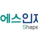 유한회사에스인제건설 - 20171 | 유한회사에스인제건설