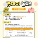 어린이 경제야 놀자 경기인터넷신문
