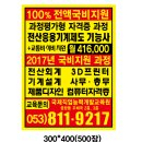 국제직업능력개발교육원