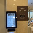 옵데강 | 제주 가족숙소 소노캄 제주 리조트 2박 후기 취사 가능한 패밀리 객실