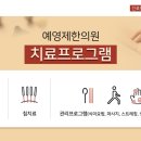 월곶한의원 이미지