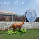 파우제키즈풀빌라 | 여수풀빌라 파우제 키즈풀빌라 독채 오션뷰 펜션