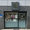 예쁠연뷰티 - 중구 곽남11길 9 | 예쁠연뷰티