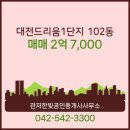 드리움공인중개사사무소 이미지