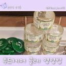 13개월 유아식 반찬 레시피 고민 끝! 푸드케어 클레 해외여행 기내반입 성공 후기