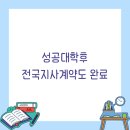 자기주도학습훈련수학교습소