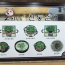 순대순대 이미지