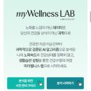웰니스랩 이미지