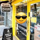 베이프송