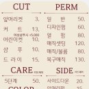 새로미헤어 - 광산구 | 새로미헤어