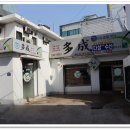 신촌다성수산 이미지