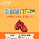 아스트로 복싱클럽 이미지