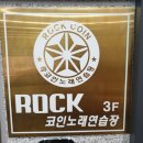 나가수 노래연습장 이미지