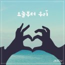 우리의오늘 티스토리