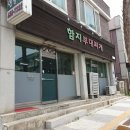 함지 부대찌개 이미지