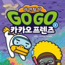 우리 아이 눈높이 세계사 이미지