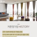 범양레우스인테리어 이미지