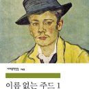 주드