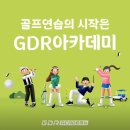 민골프아카데미 네이버블로그