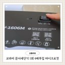 1606 | 쿠팡체험단 코라미 마이크로컷 문서세단기 1회 6매투입 security 1606
