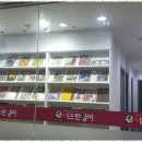 이스턴어학원 - 구리시 동구릉로85번길 30 | 이스턴어학원