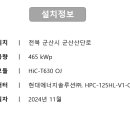 신우 태양광발전소 이미지