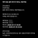 에이치에비뉴 제천역점 네이버블로그