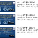 2021.05.20. 오늘자 경기 일정 이미지