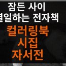 디카시 북 만들기 이미지